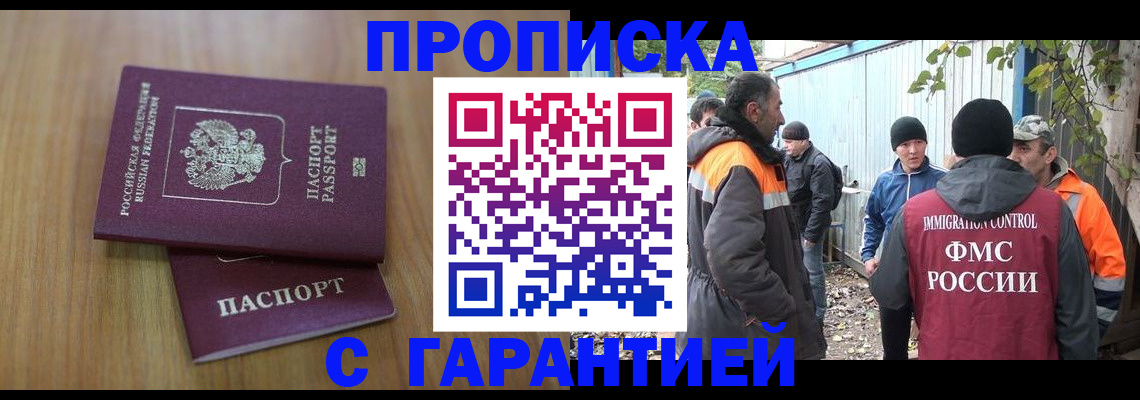 временная регистрация в квартире в Касимове