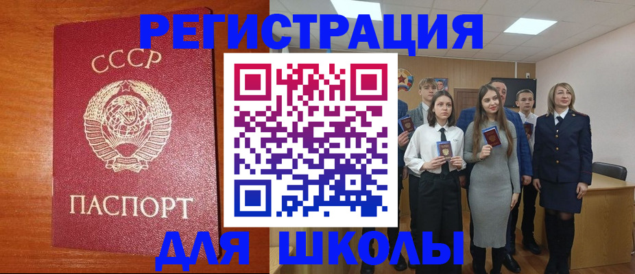 прописка для работы в Касимове