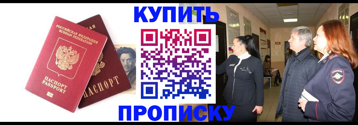 прописка 2025 в Касимове