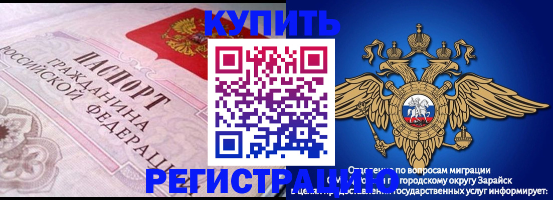 временная регистрация гарантия в Касимове