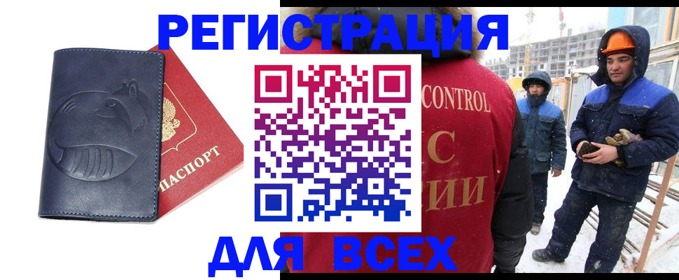временная прописка в Касимове