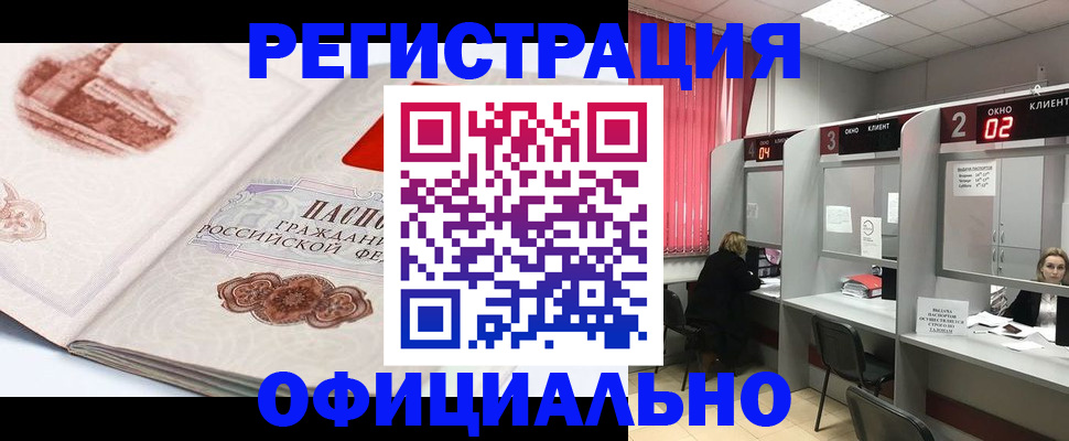 прописка регистрация в Касимове