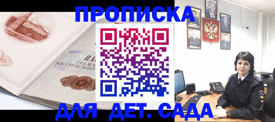 прописка для работы в Касимове