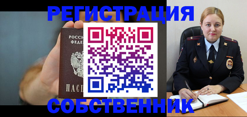 прописка паспорт в Касимове