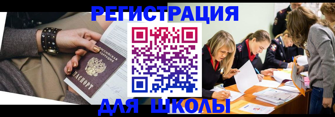 временная регистрация купить в Касимове