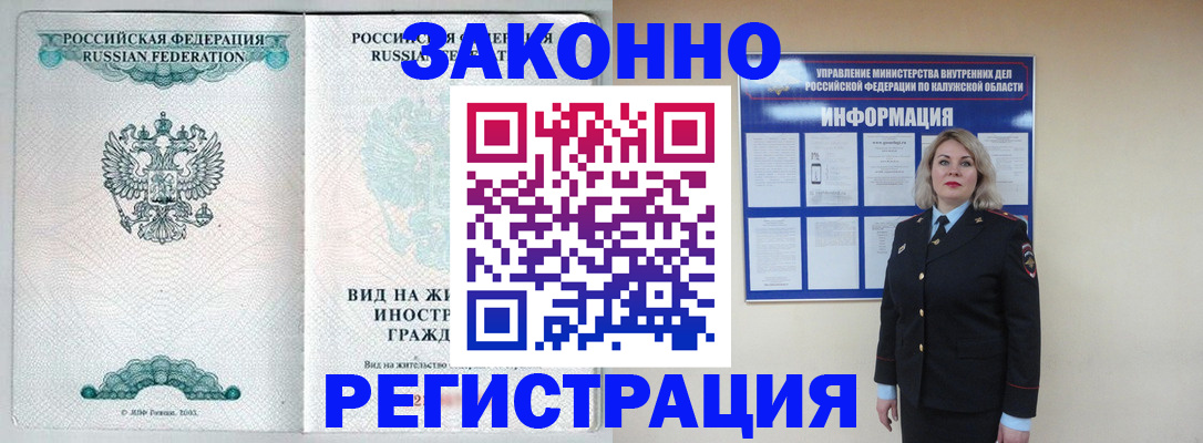 прописка регистрация в Касимове