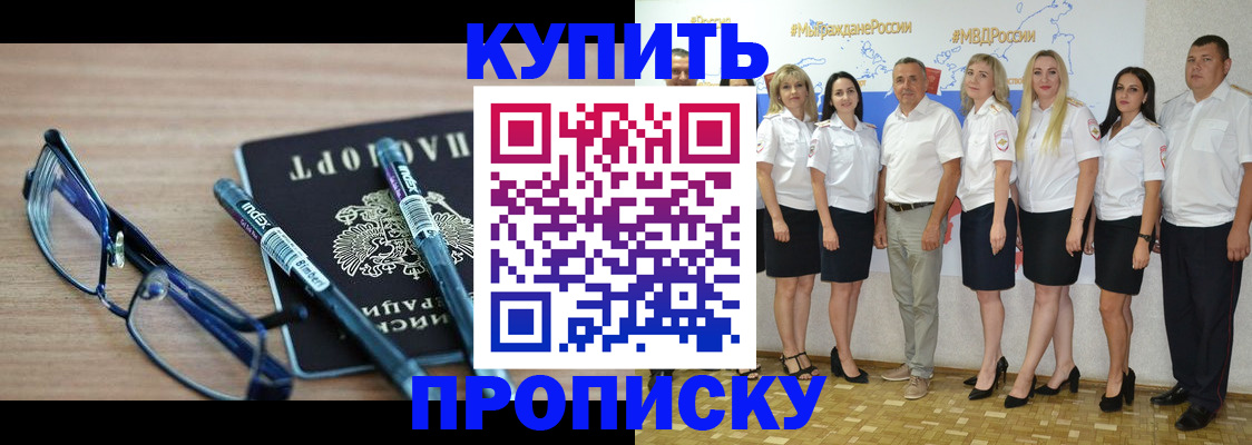 прописка для военкомата в Касимове